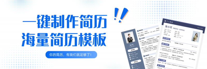 想跳槽涨薪？别让三年前的旧简历，拖垮你现在的职业高度