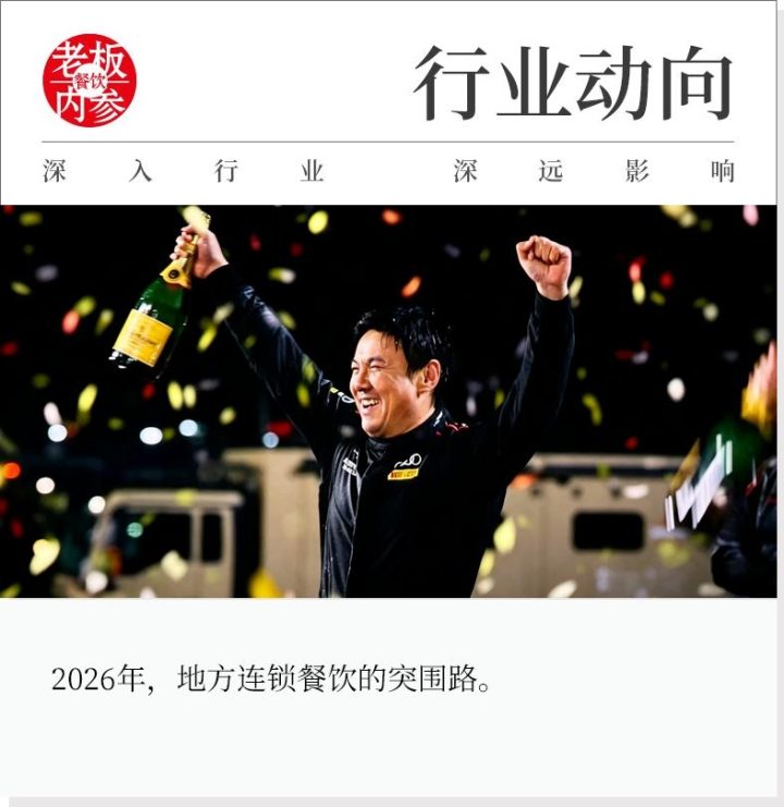 狂卖10万单！地方连锁餐饮打起“翻身仗”
